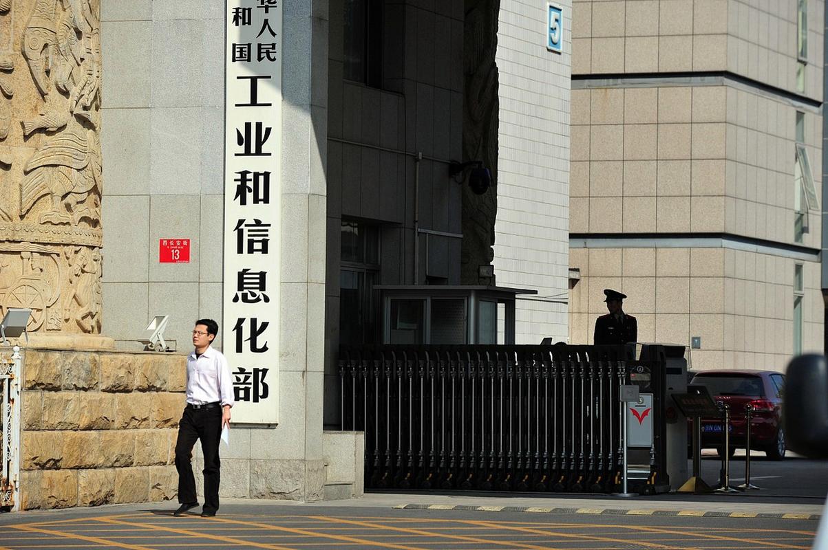 工信部发布《工业和信息化部关于进一步提升移动互联网应用服务能力的