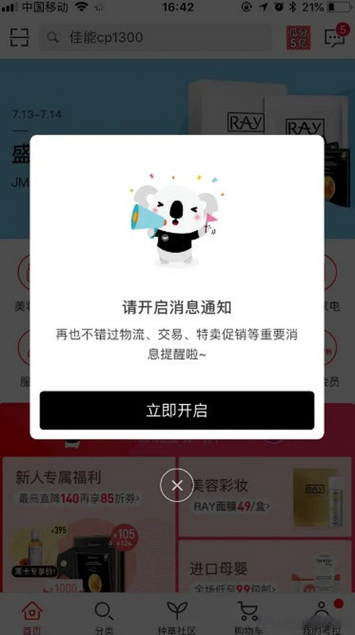 未取得互联网新闻信息服务许可的 不得弹窗推送新闻信息】2022年9月30