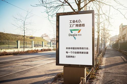 DAGLE工厂订单查询系统 开启工业4.0的互联网信息革命